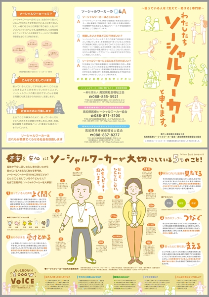 リーフレット画像